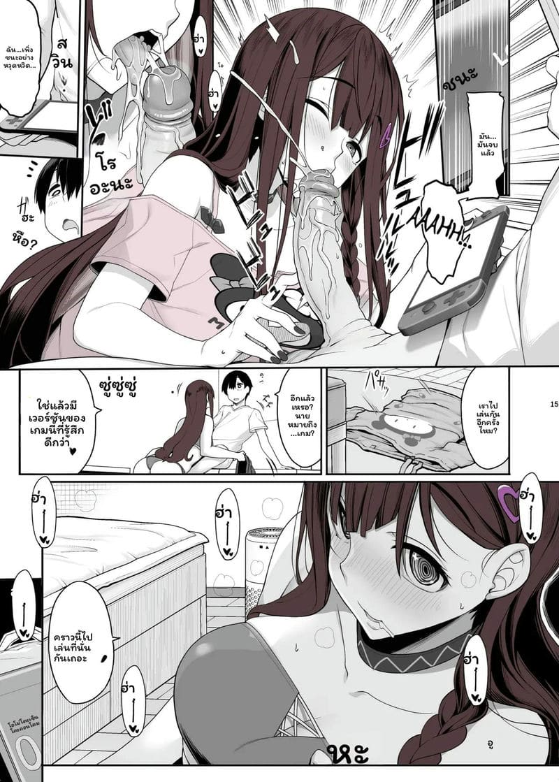 โดจิน สาวระเบิดอยากไปเล่นเกมที่บ้านแล้วก็เย็ดด้วย